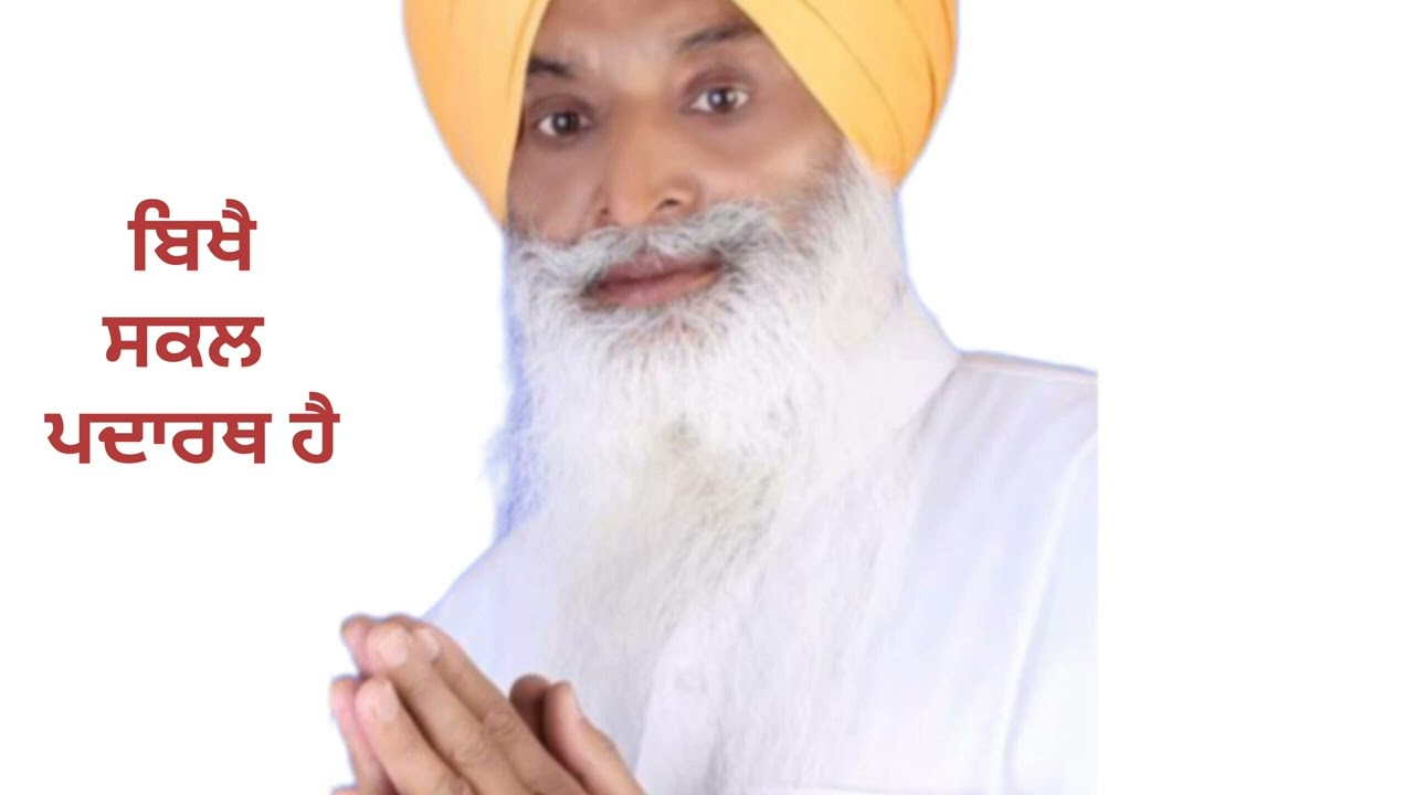 ਜੋਈ ਜੋਈ ਖੋਜੇ ਸੋਈ ਸੋਈ ਨਿਪਜਾਵੀ।GURDWAR DEVKHERA 22/02/2026