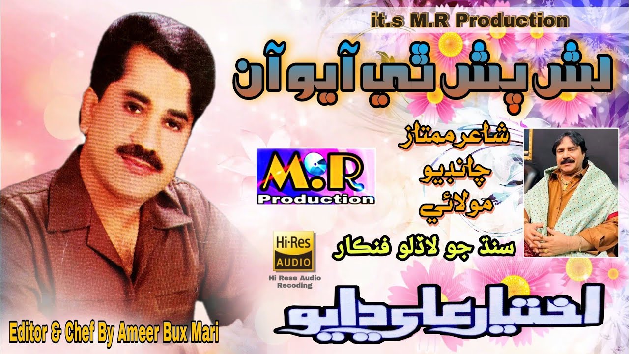 Akhtiyar Ali Dayo Hit Song Lush Push M.R Production