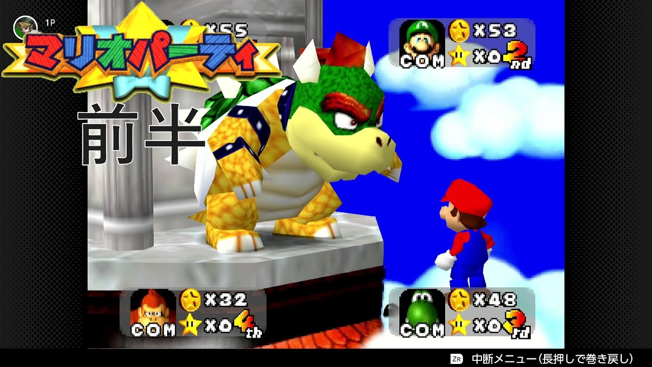 ボッチのすごろく(マリオパーティ)前半
