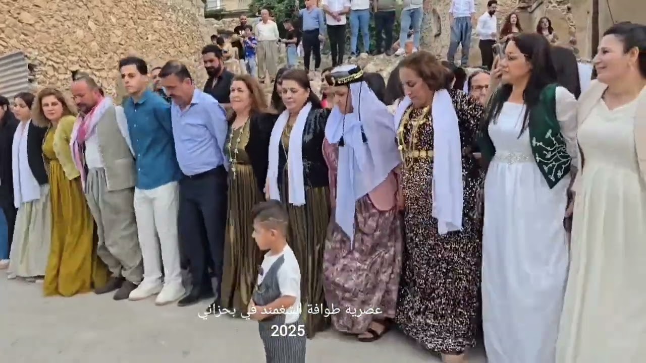 إليكم عصرية طوافة الشغمند في بحزاني بتاريخ 23.4.2025 الأربعاء