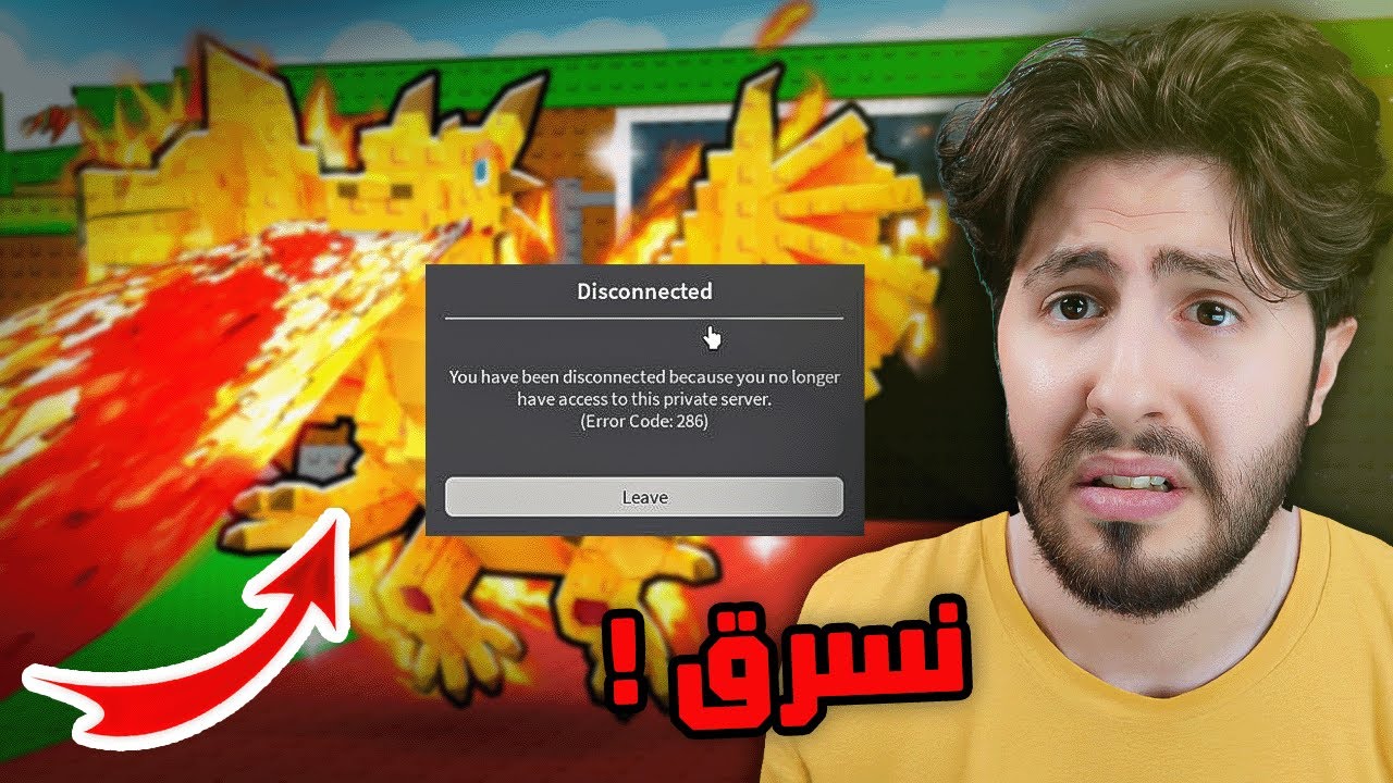 Steal a brainrot | !😐 نسرق مني الدراقون