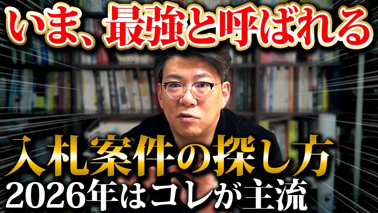 「自社の専門業種を活かしたい」←この思考の会社は一生伸びません。過去の経験に縛られる社長の末路