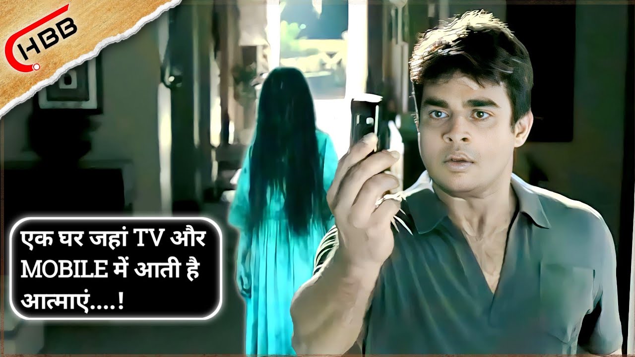 13B (Horror movie) explained in Hindi & Urdu.