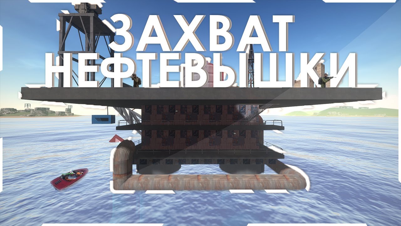 Hurtworld - Тяжелый вайп | Захватываем нефтевышку | Нас рейдят кланы | Хартворлд | ItemV2 | Харт