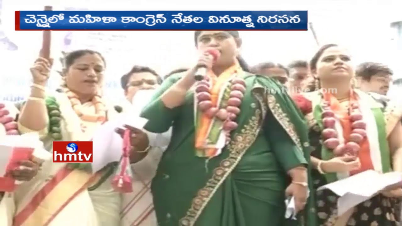 Congress Women Leaders Innovative Protest in Chennai Over Raised Prices | HMTV