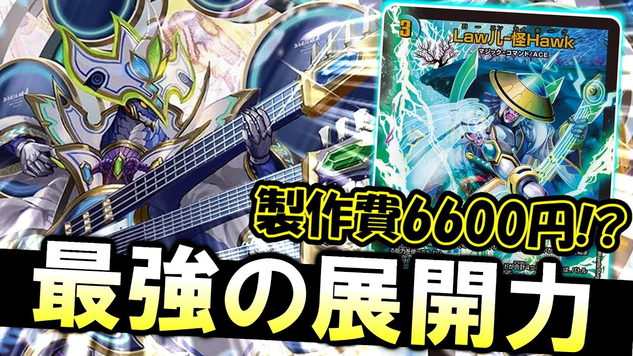 【デュエマ】過剰打点！新カードで展開力が増したかつての環境デッキ【対戦動画】【デッキ紹介】