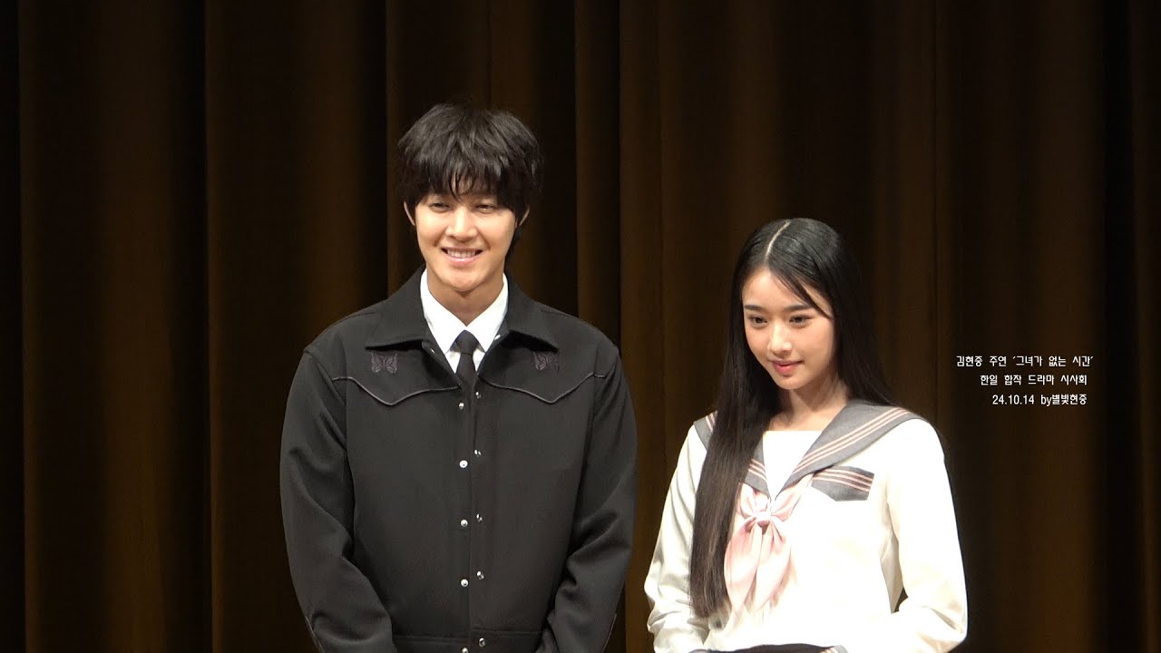 [24/10/14] KIM HYUN JOONG 김현중 주연 '그녀가 없는 시간' 한일 합작 드라마 시사회