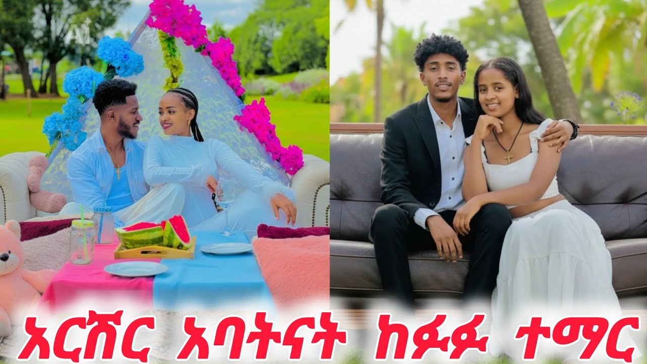 አብርሽ አበትናት ከፉፉ ተማር@Rutagrace_r @fufutube-x8t @Fikrofficialtubeፍቅር 