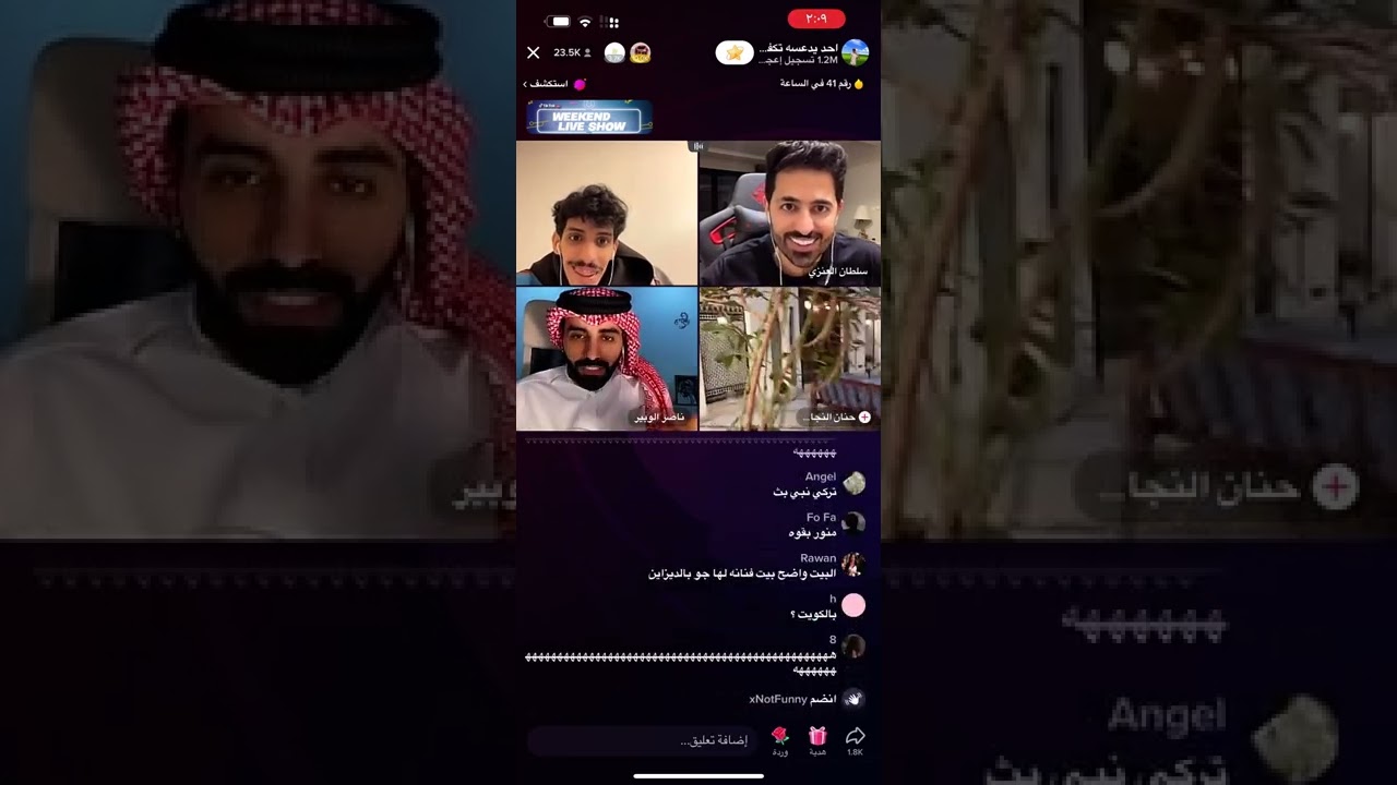 بث انس مع حنان النجاده تصورله قصرها ماشاءالله 😍✅✅