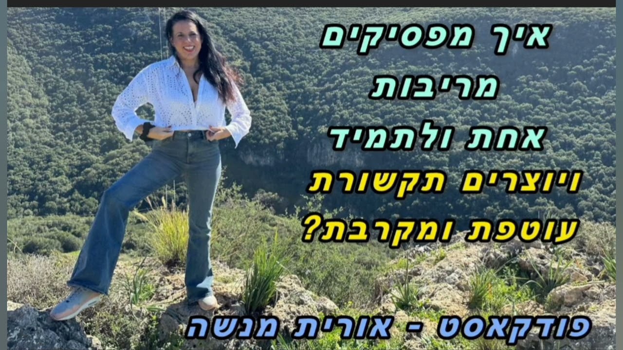 לגרום לו להתקרב 