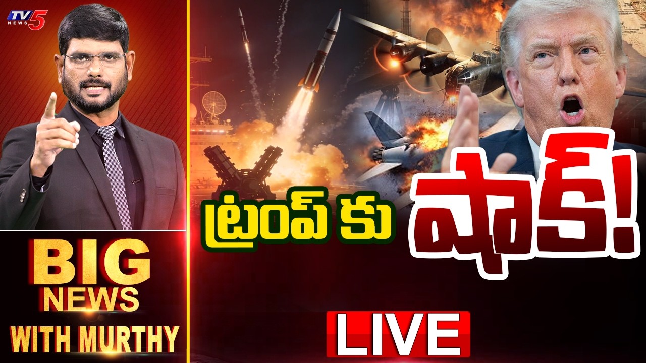 LIVE : Big News Debate with Murthy | Middle East War | Iran Vs Israel | TV5 News