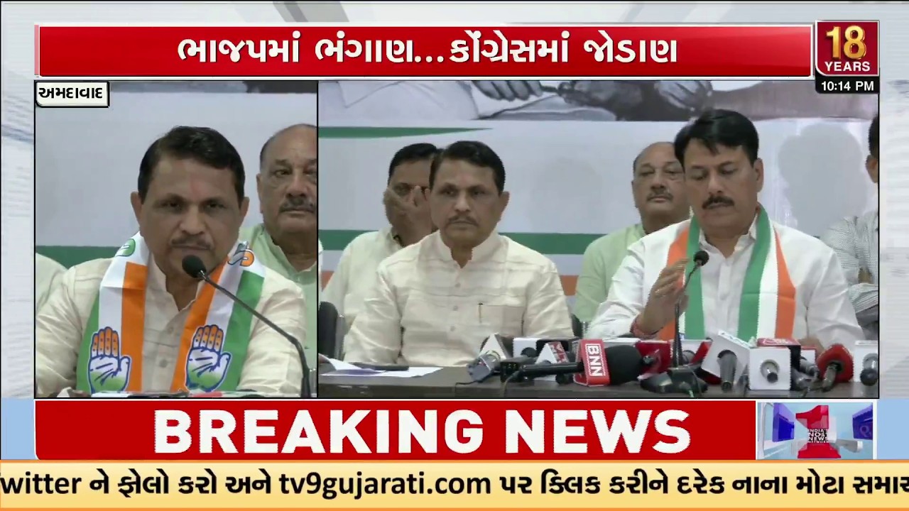 Ahmedabad: Bharat Sinh Parmar Quits BJP, Joins Congress Again | TV9Gujarati