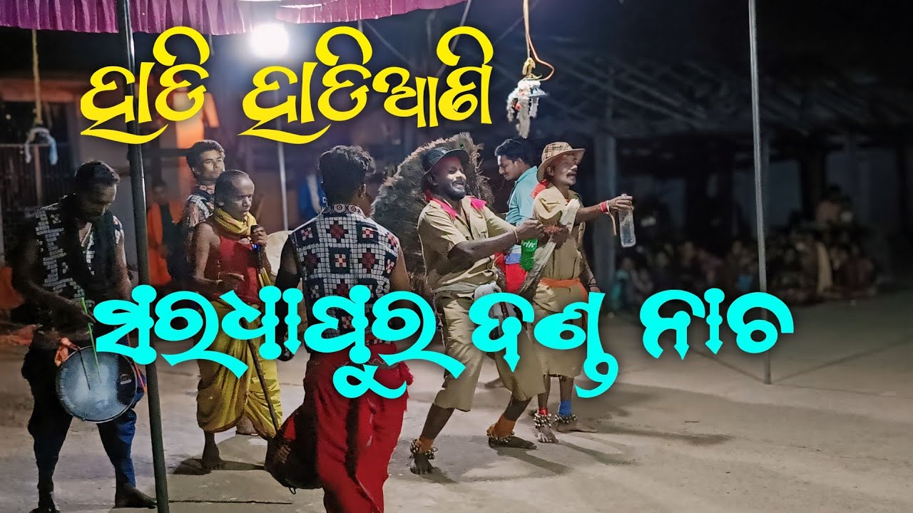 HADI HADIANI SARDHAPUR DANDA NACHA 2024 //