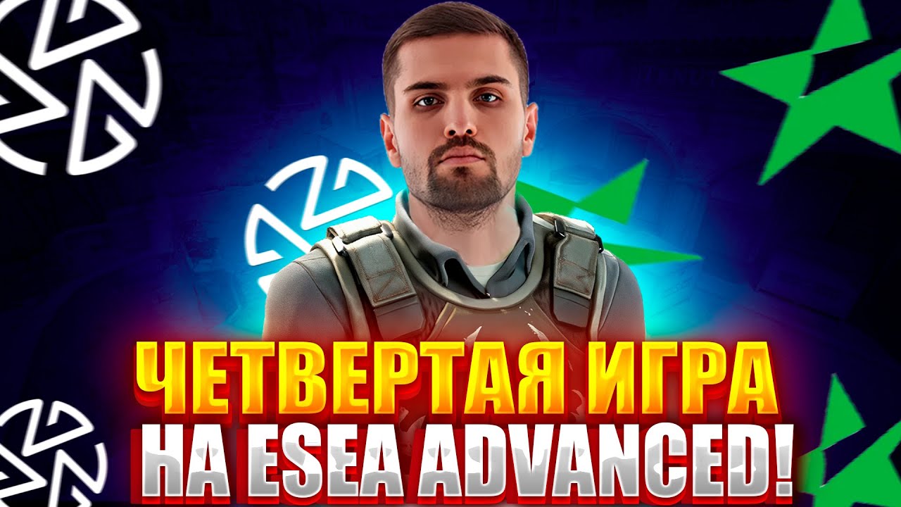 ЧЕТВЕРТЫЙ МАТЧ ИНК МЕЙТА НА ESEA ADVANCED! ВАЖНЕЙШИЙ МАТЧ?! (CS2) #cs2 #inkmate