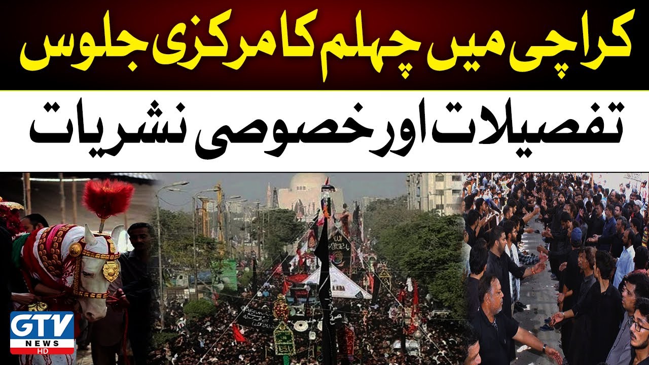 Chehlum Imam Hussain A.S  | chehlum juloos 2023 karachi | 20 safar Arbaeen juloos Karachi 2023