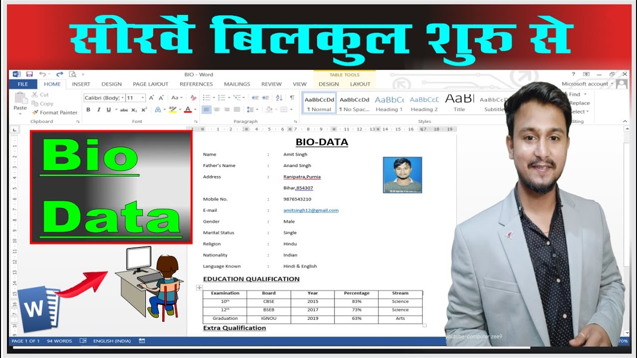 How to Create BIODATA in Microsoft Word | Resume in MS Word | Simple BIODATA Format in MS Word