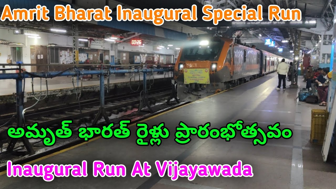 అమృత్ భారత్ రైళ్లు ప్రారంభోత్సవం||Inaugural Run At Vijayawada||Amrit Bharat Inaugural Special||#new