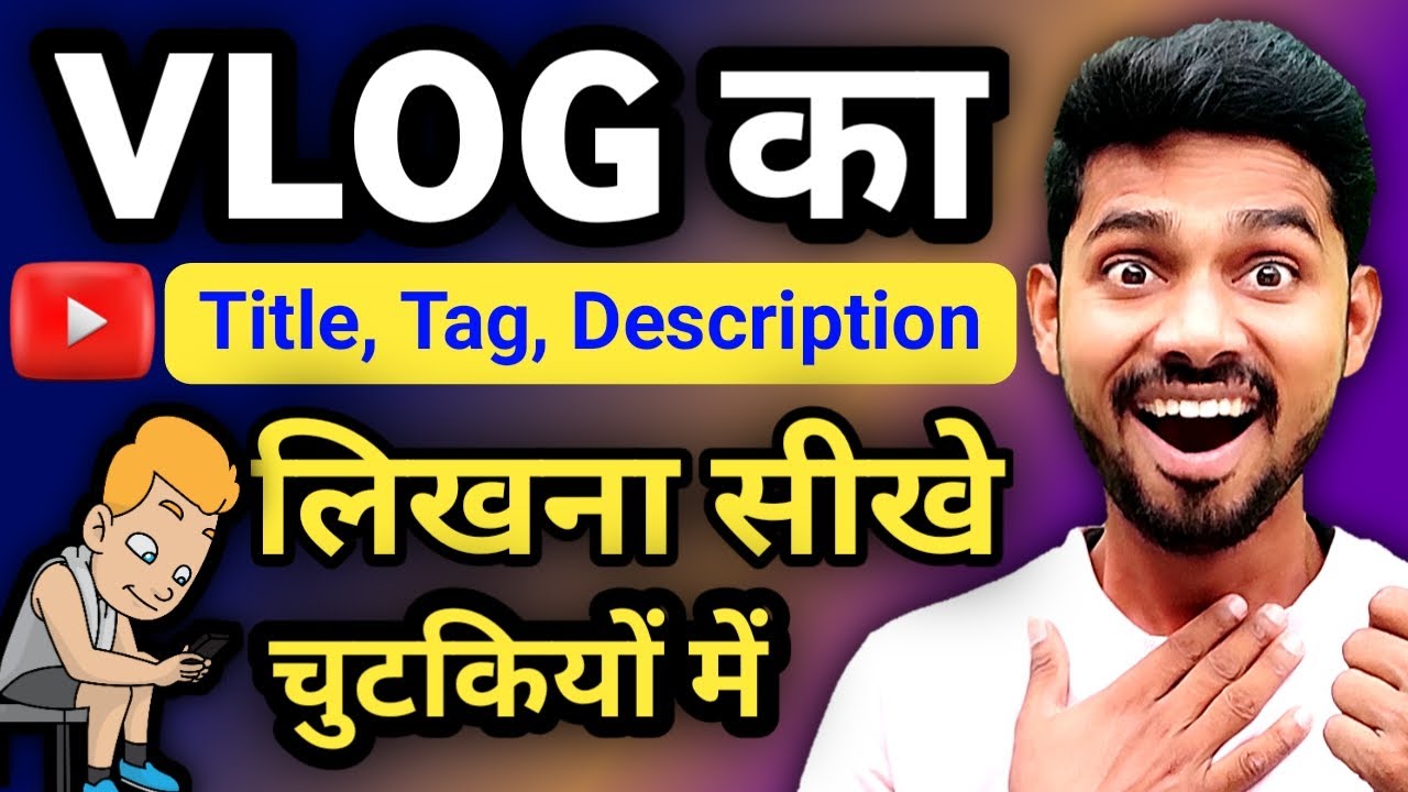 👉Vlog Ka Title, Tag, Description Kaise Likhe? | Easy Tips 🔥