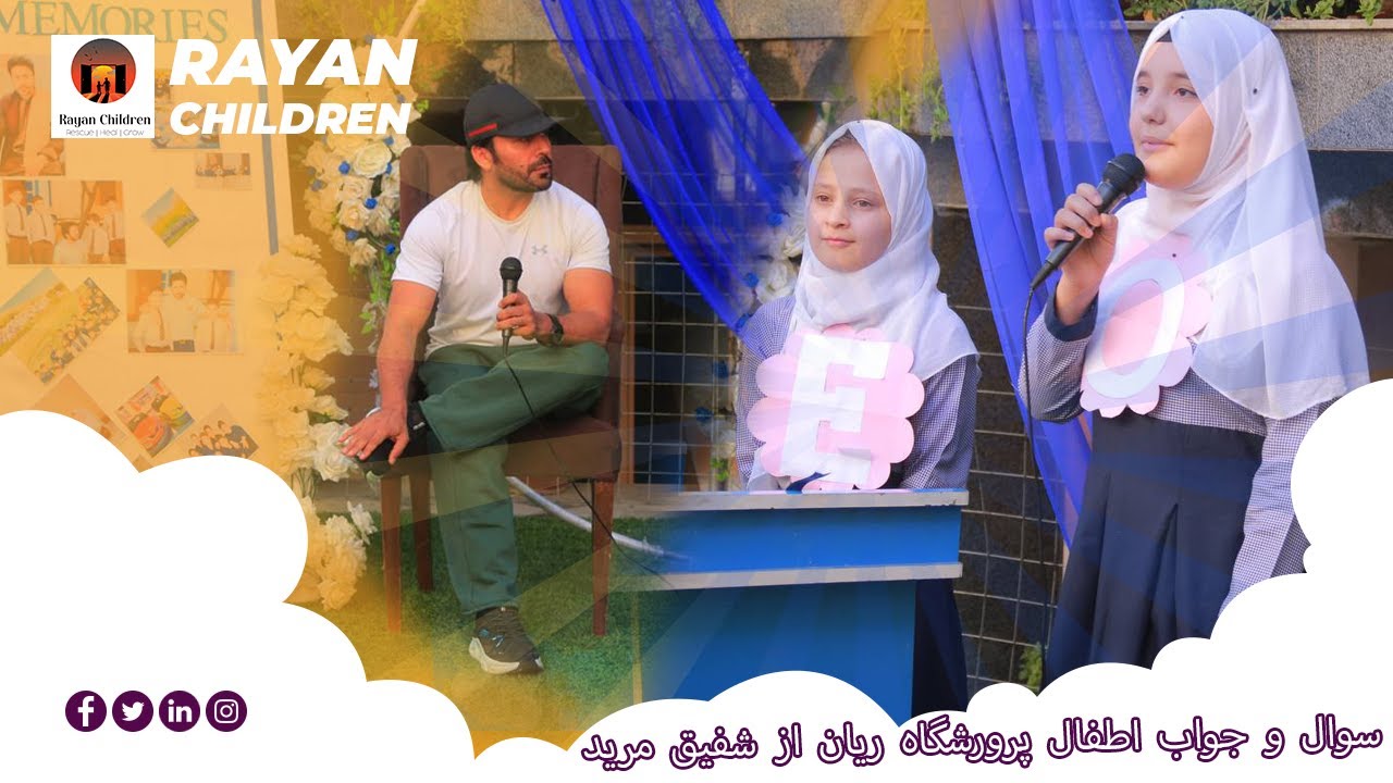 Children Ask, Shafiq Mureed Answers;  a Beautiful Moment at Rayan
