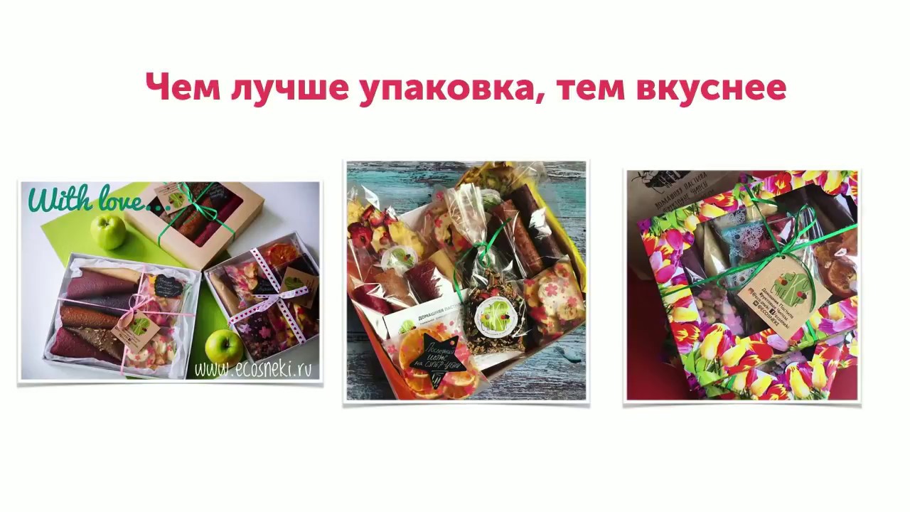 Производство Фруктовых чипсов и домашней пастилы. Инстаграм @eco.sneki Гузель Латыпова