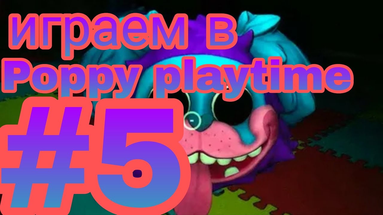 Играем в Poppy playtime #5!