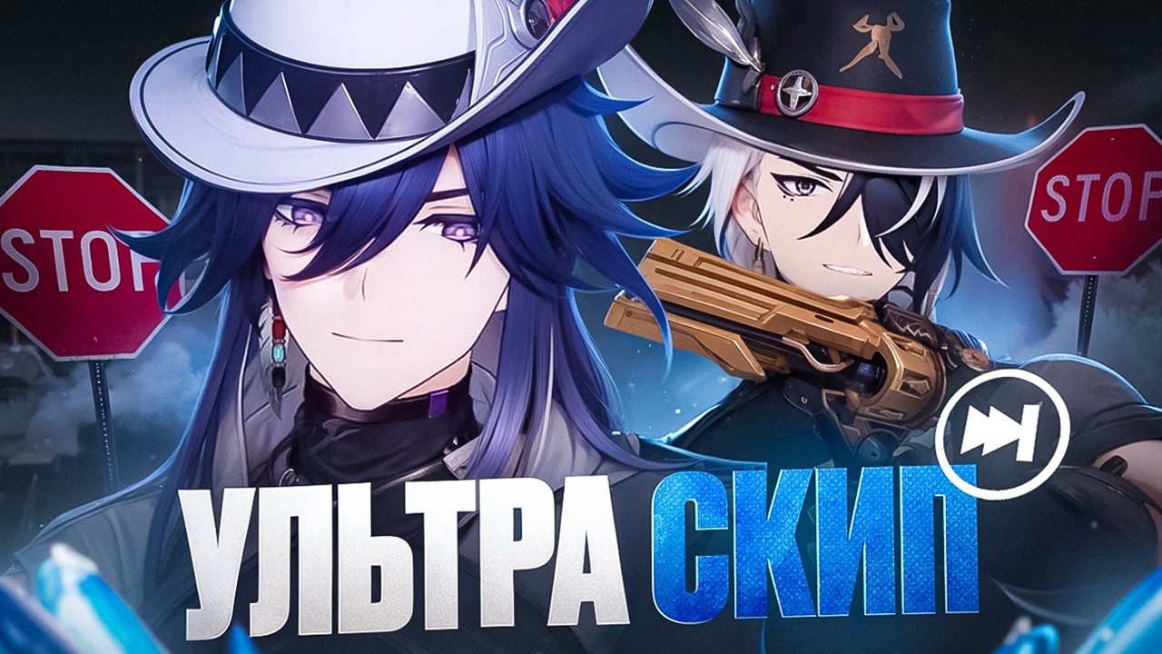 ПЕРСОНАЖи ПАТЧА 4.1