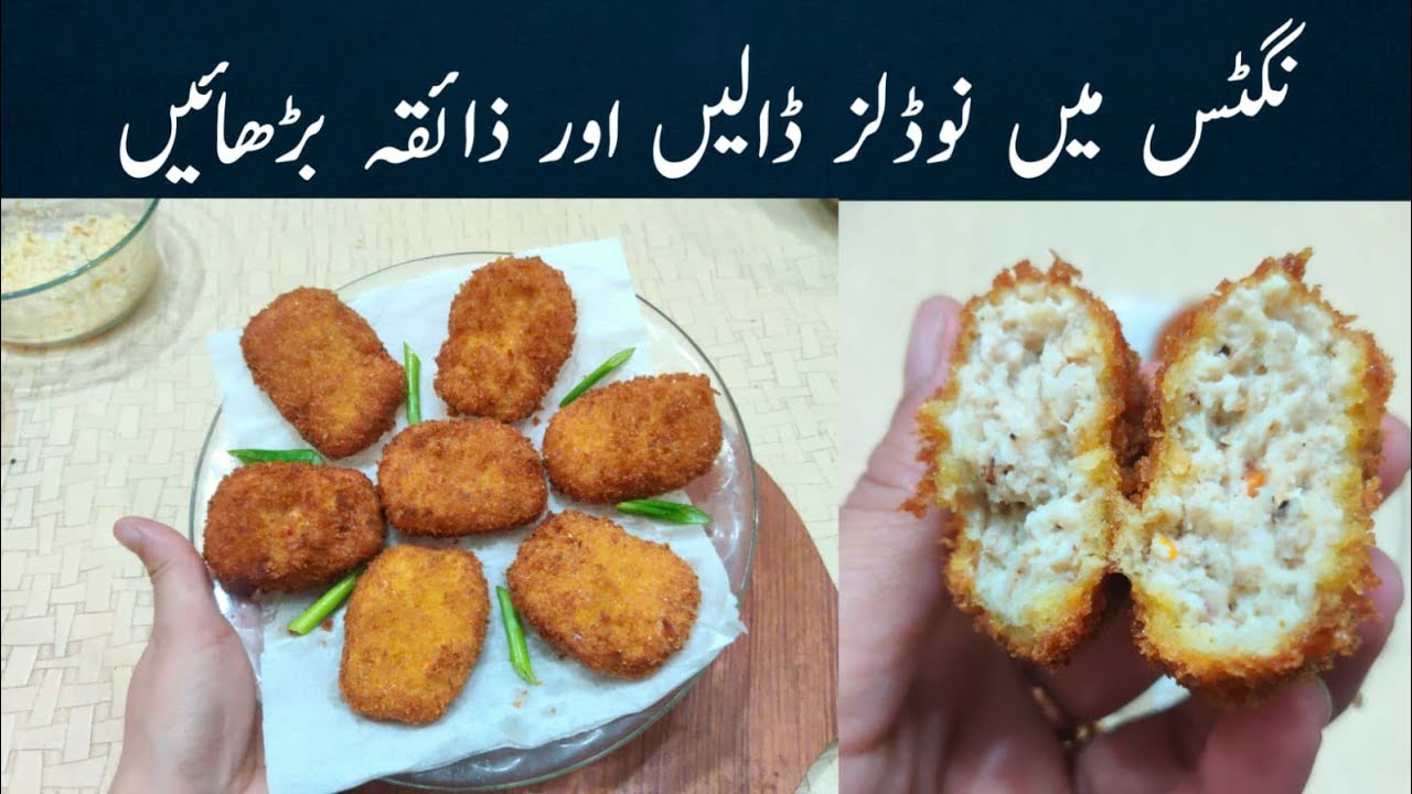Homemade Chicken Nuggets  Iftar special @NadiyaTanvir