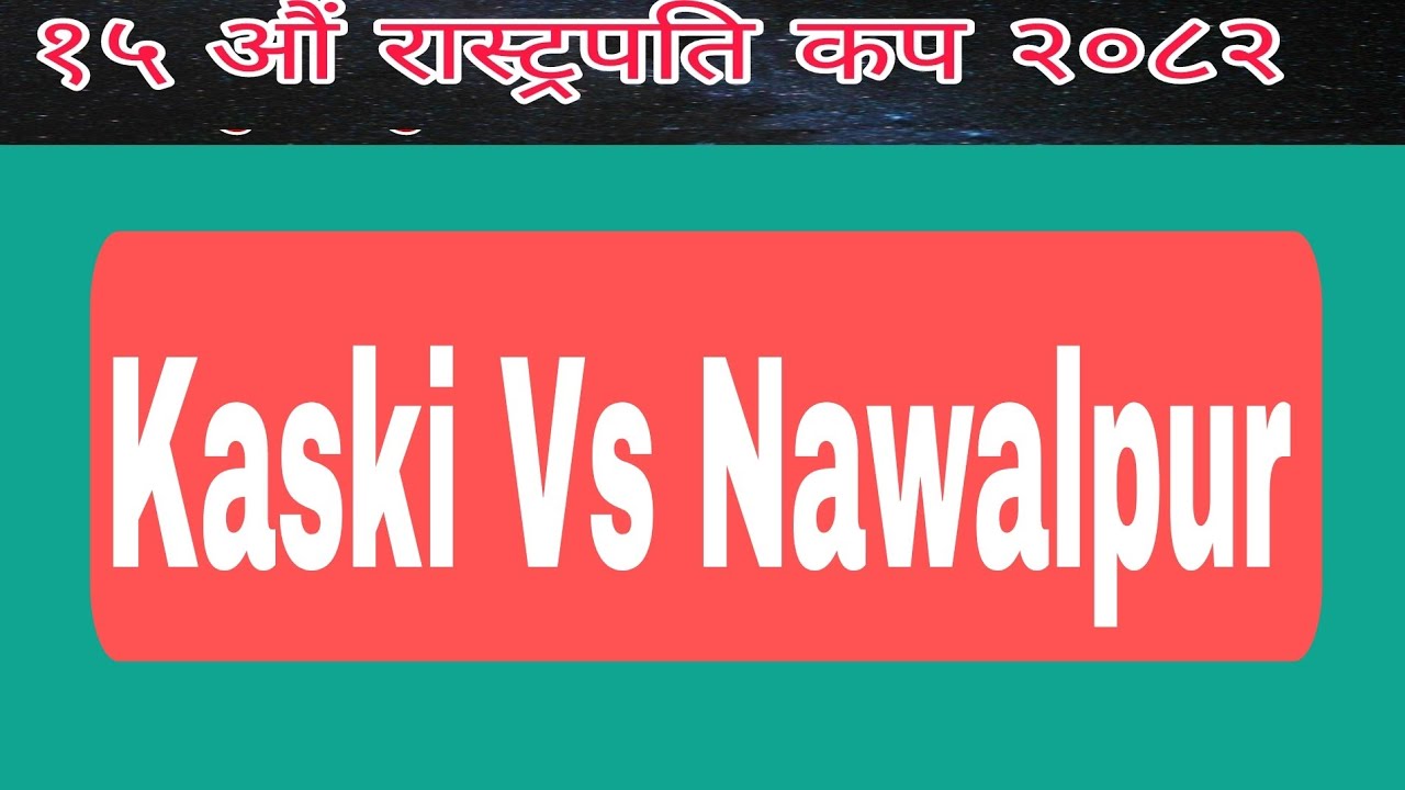 Semi - Kaski Vs Nawalpur || Gandaki U18 Selection Game 2082 || Rastrapati Runing Shield Cup 2082 ||