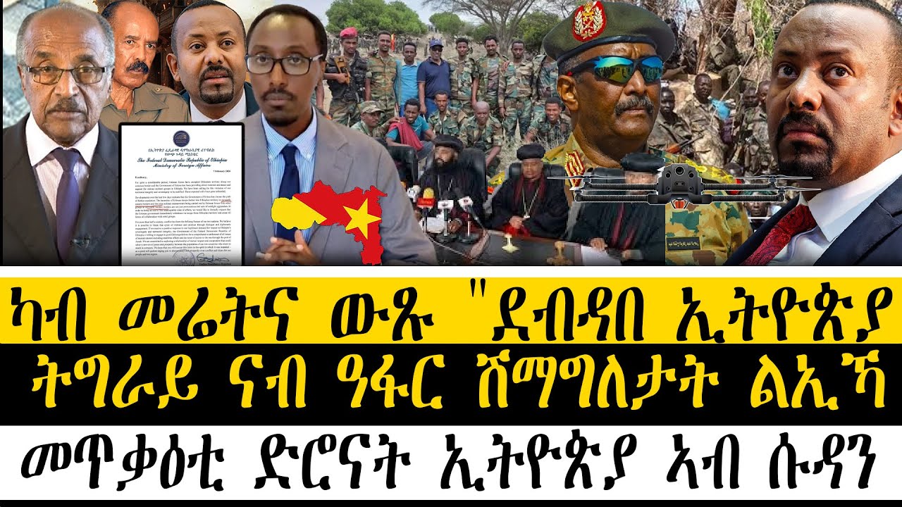 ERIPM| ዜና~ News  ~  ካብ መሬትና ውጹ 