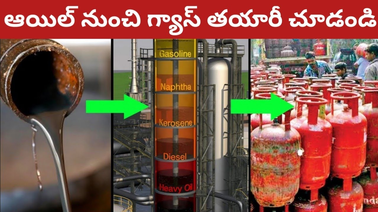 LPG గ్యాస్ ఎలా తయారవుతుందో చూడండి😯 |Production of Petrol and LPG Gas | GVS Facts