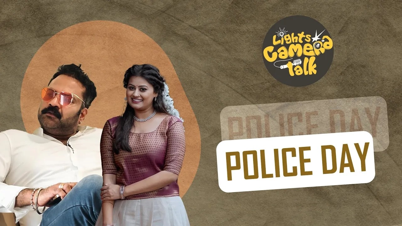 സിനിമയിലെ മയക്കമരുന്ന് ഉപയോഗം; അമ്മ സംഘടന എന്നും സത്യത്തിന് ഒപ്പം! #policeday   | LIGHTS CAMERA TALK