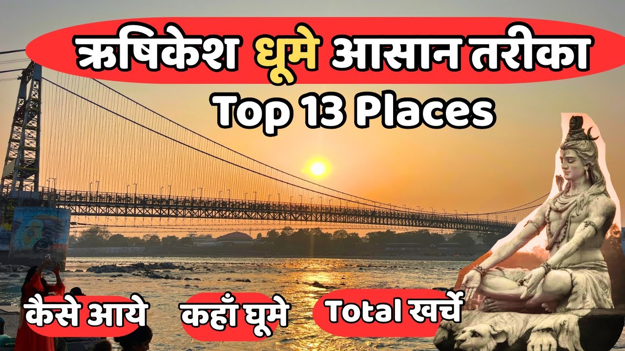 Rishikesh || Rishikesh Tourist Places || Places to visit in Rishikesh || Rishikesh Tour Plan