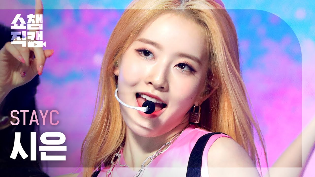 [쇼챔직캠 4K] STAYC SIEUN - SLOW DOWN (스테이씨 시은 - 슬로우 다운) | Show Champion | EP.410