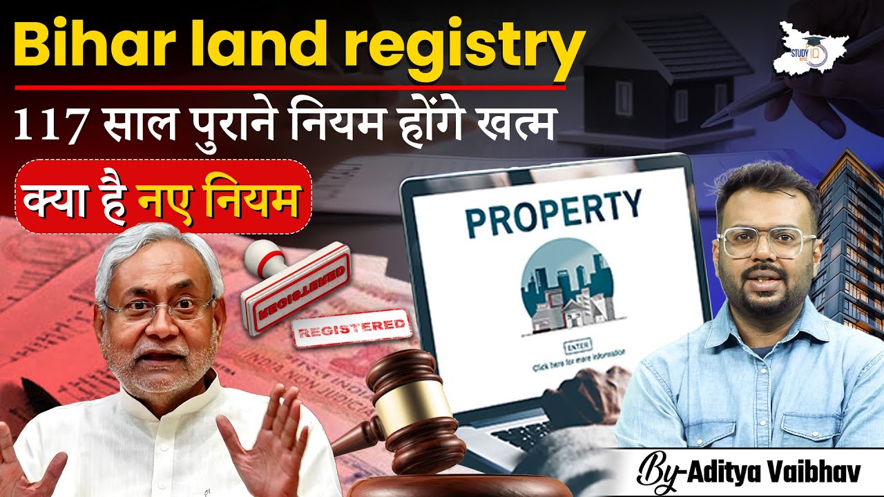 117-Year-Old Law Ends | Bihar Land Registry New Rules Explained By Aditya Sir || BPSC StudyIQ