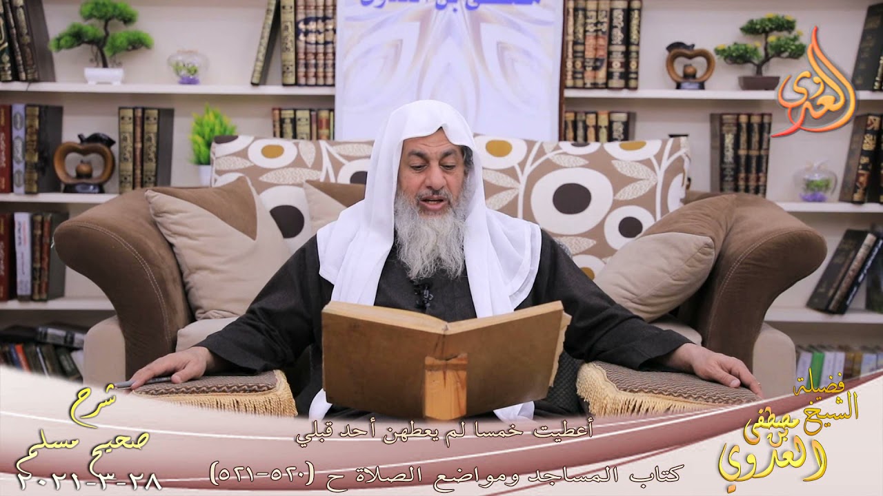 شرح صحيح مسلم (282) 