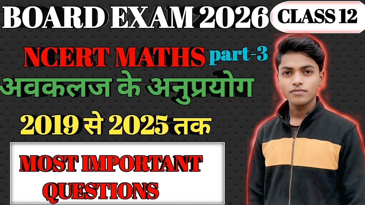 Class 12 Maths Chapter 6 | अवकलज के अनुप्रयोग | Board Exam Special part-3