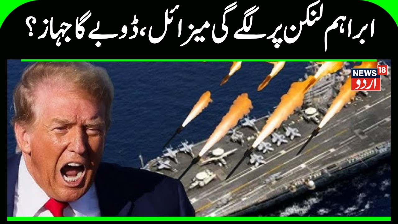 Iran America War: Donald  Trump Claims Netanyahu 'Wants Good Deal' with Iran | Israel | N18G