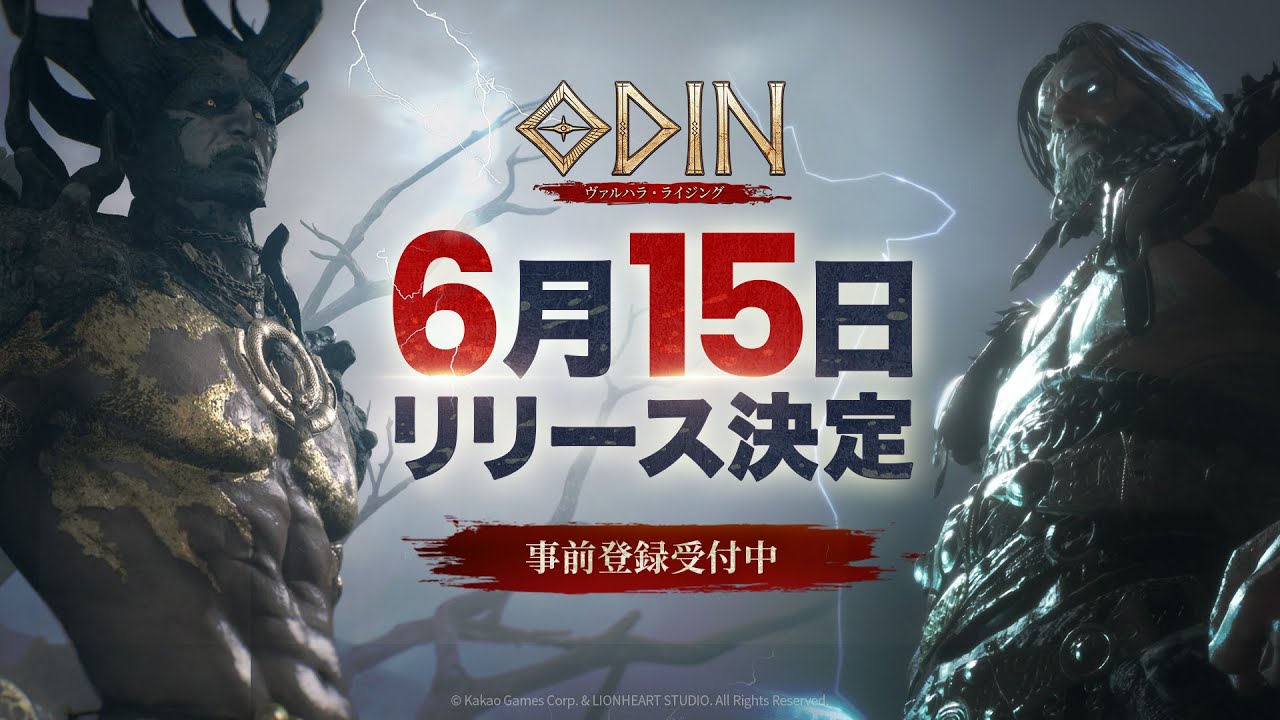Odin Valhalla Rising Japan Release June 15th