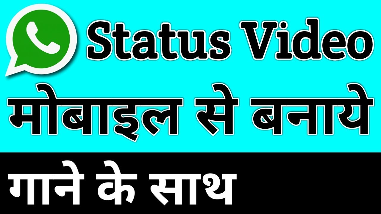 WhatsApp Status Video कैसे बनाये