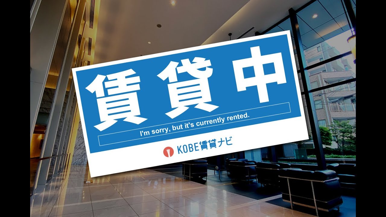 【売買・賃貸物件募集中】JR神戸線 三ノ宮駅 から徒歩4分■シティタワー神戸三宮■｜3LDKのご紹介