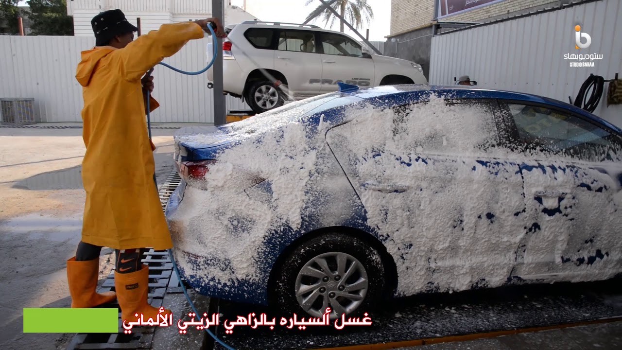 اعلان محطة كاتو لغسل السيارات والسجاد بالطرق الحديثة