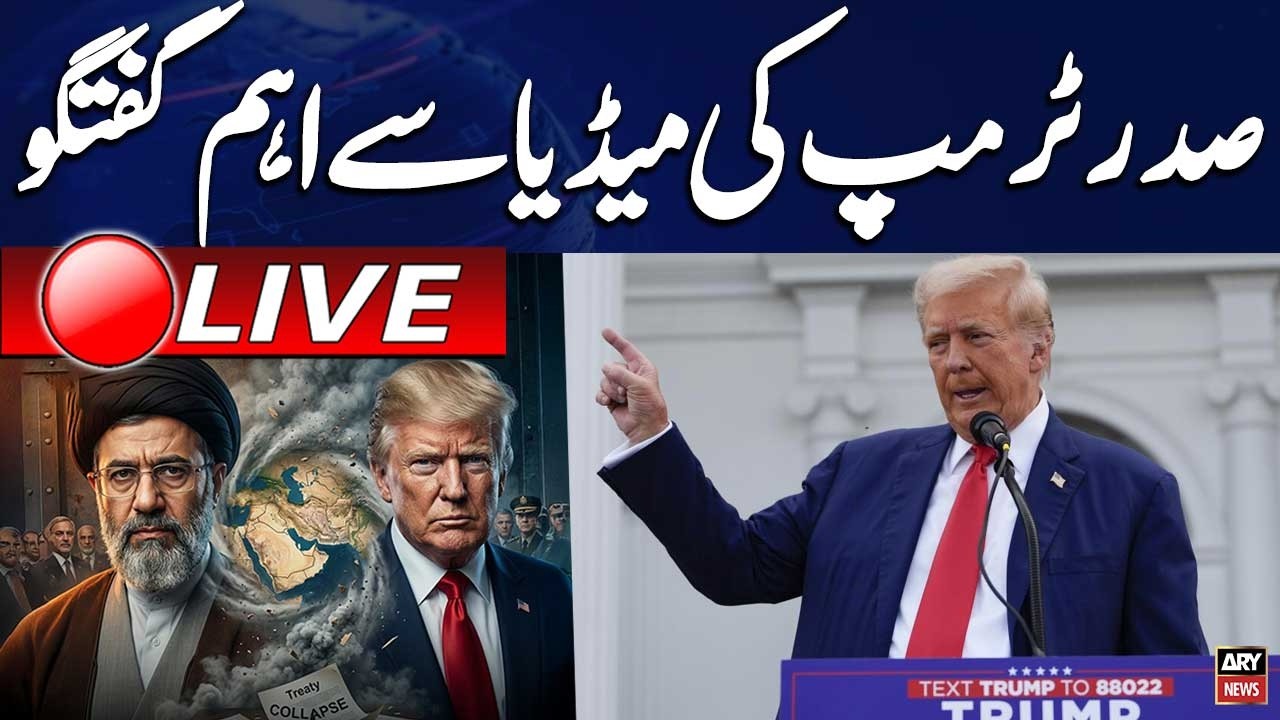 🔴 LIVE || Strait of Hormuz Blockade || US President Donald Trump's Media Talks || ARY News Live