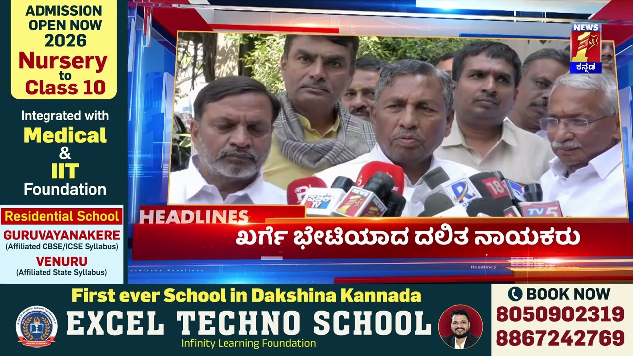 News Headlines @4PM | 04-03-2026 | @newsfirstkannada