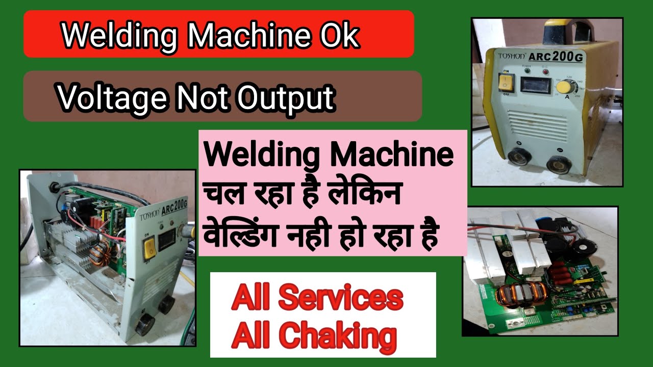Welding Machine मे से Volteg नही निकाल रहा है। Welding Machine Ok Output Voltage Not Ok.