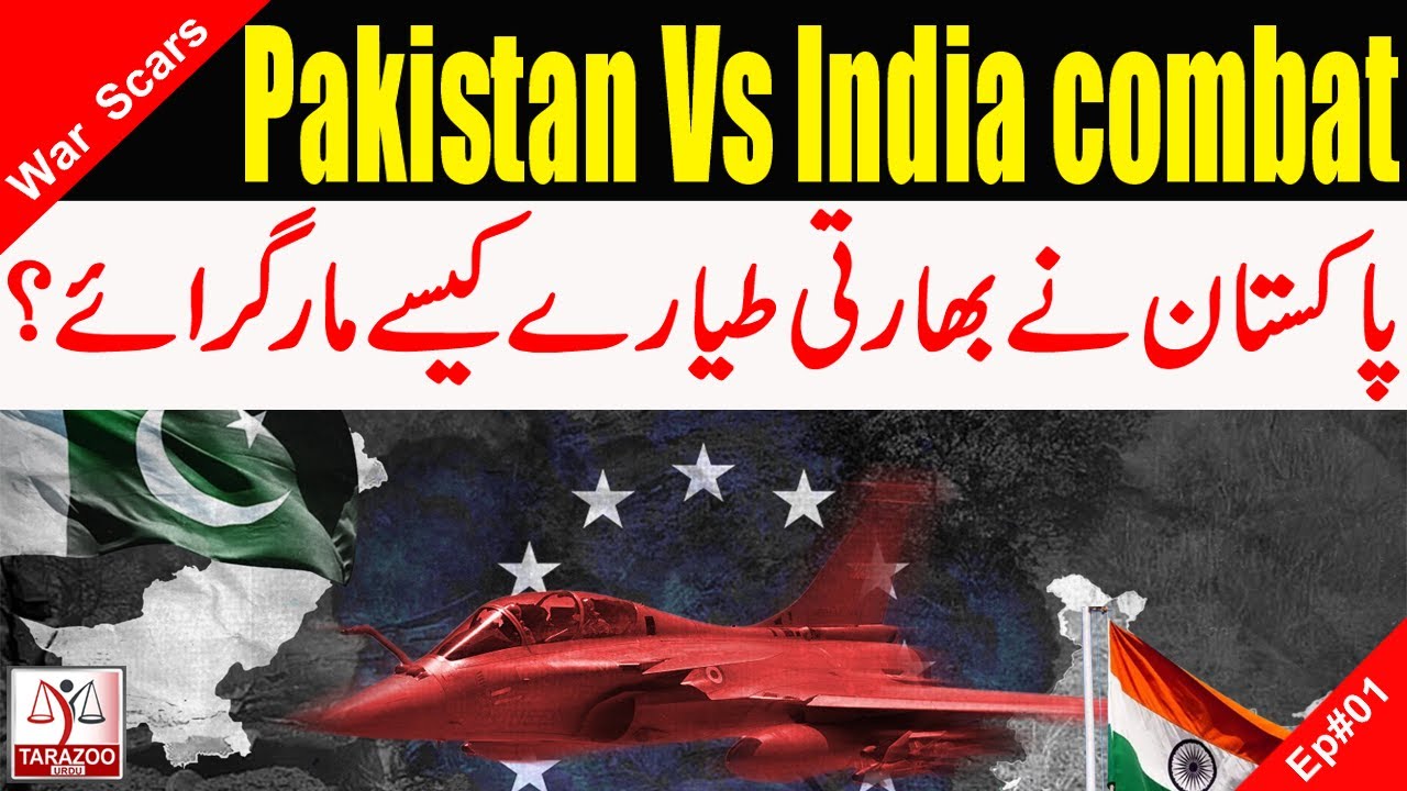 The Real story of Pakistan's Victory in air combat against India | Ep#01 | Tarazoo