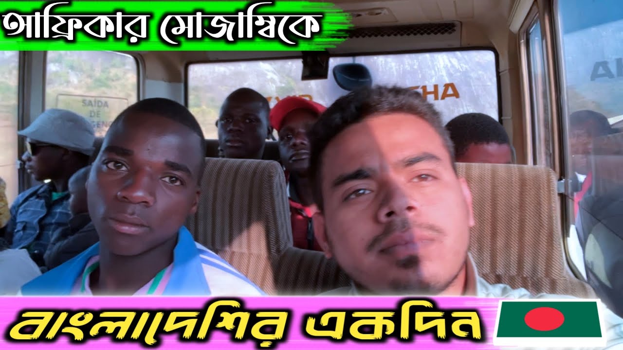আফ্রিকার জঙ্গলে বাংলাদেশীদের মিলিয়ন ডলারের ব্যাবসা 💰