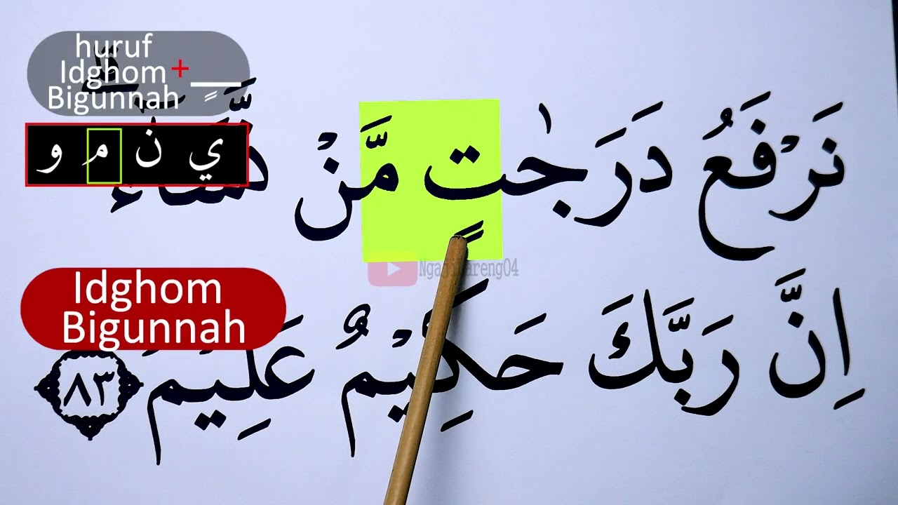 BELAJAR NGAJI TAJWID SURAH AL ANAM AYAT 83 EPS 1778