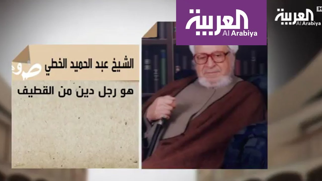 موسوعة العربية: الشيخ عبد الحميد الخطي