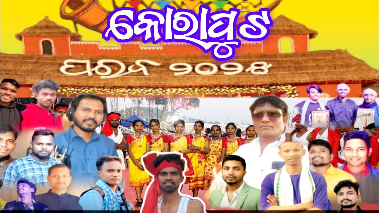 KORAPUT PARAB 2025 VLOGS VIDEO || କୋରାପୁଟିଆ କଳା କାର କୋରାପୁଟ ପରବ ?