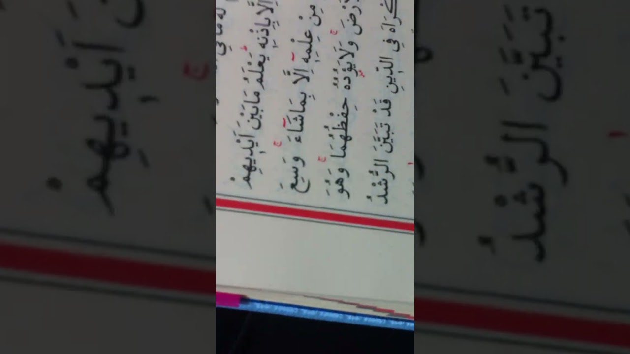 asmr-ayetel kürsi repeat (trıed